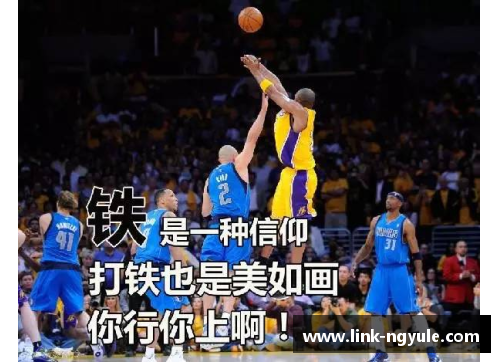 ng娱乐NBA篮球还是足球：探讨体育界的定义与影响